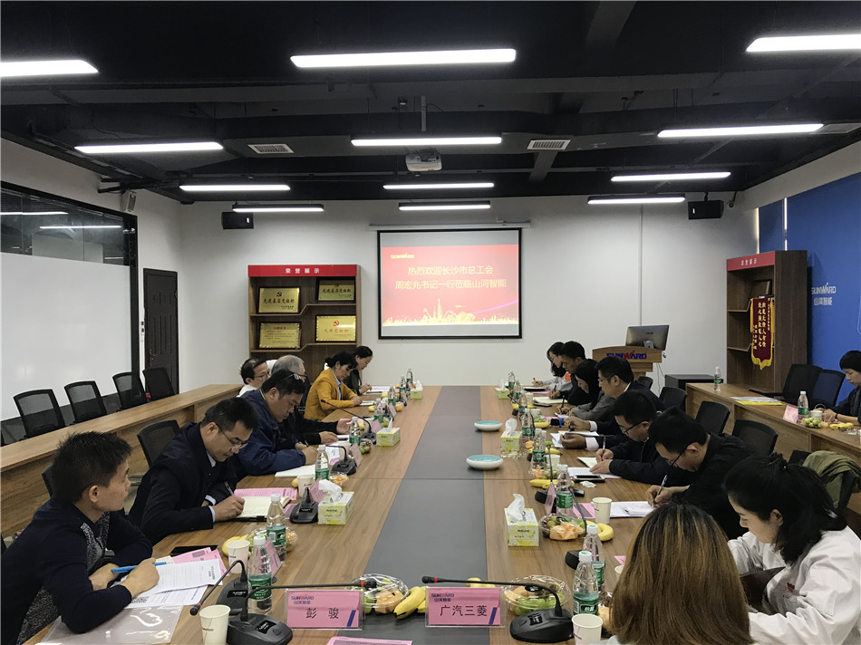 长沙市总工会党组书记周宏兆一行莅临星际官网注册智能考察调研