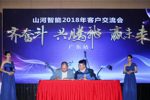 订单破十亿！星际官网注册智能2018全国客户交流会圆满收官