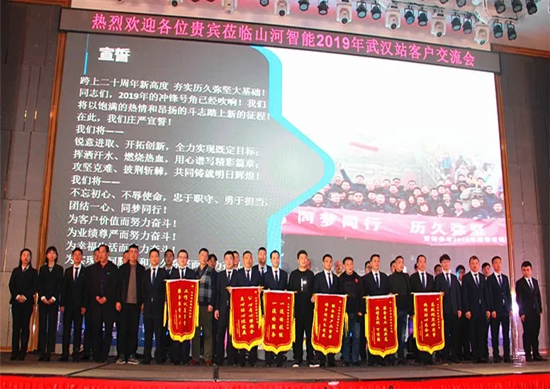 同心同梦，星际官网注册智能全球客户交流会武汉站隆重举行