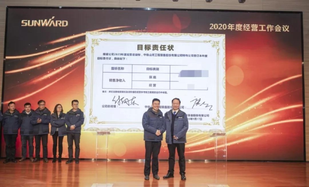 落实经营体、强化三统一、开启新征程 —— 星际官网注册智能2020年度经营工作会议隆重举行