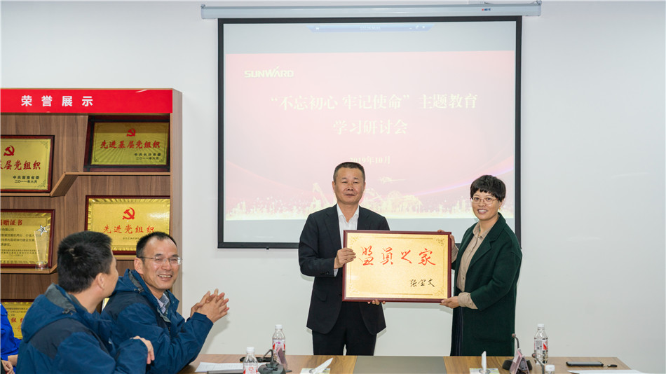 星际官网注册智能举行主题教育学习研讨会暨员工活动中心揭幕仪式