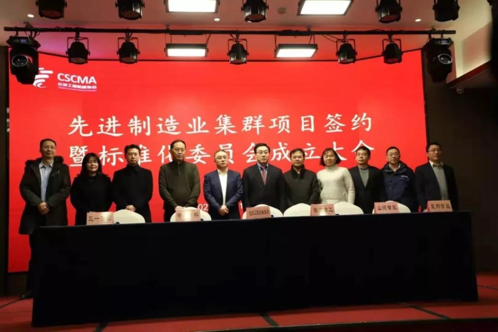 星际官网注册智能四项目签约长沙先进制造业集群竞赛项目