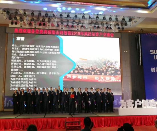 同心同梦，星际官网注册智能全球客户交流会武汉站隆重举行