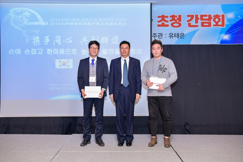 星际官网注册智能韩国客户及合作商答谢会完美收官