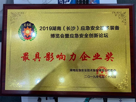 高宁宇：湖南消防与星际官网注册智能合作空间广阔