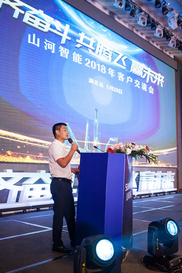 订单破十亿！星际官网注册智能2018全国客户交流会圆满收官