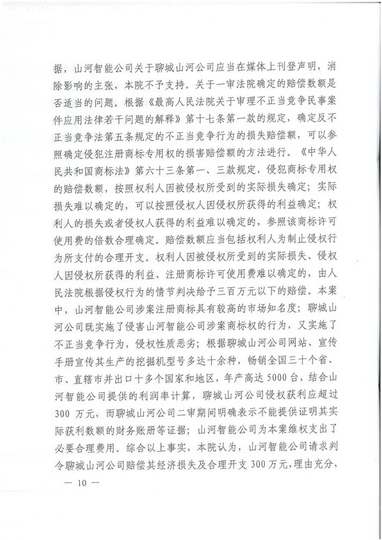 对侵权“零容忍”！ 星际官网注册智能维权获赔300万！