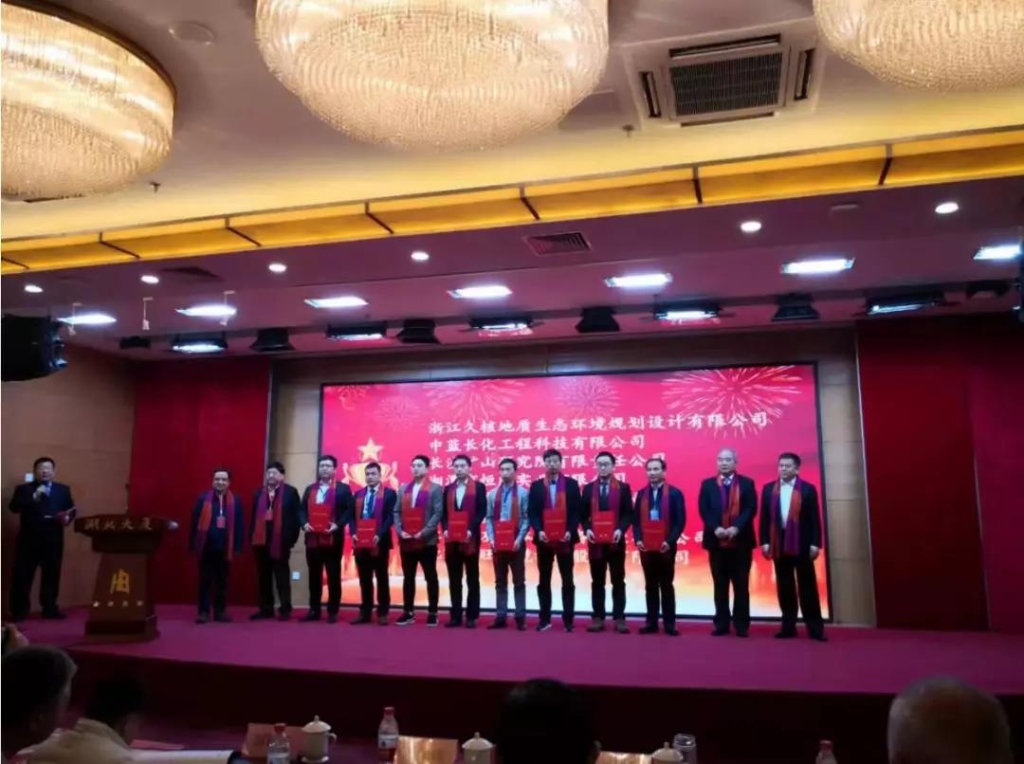 喜讯！星际官网注册智能获中国绿色矿山突出贡献奖