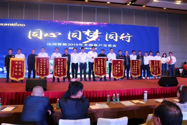 一站签单3亿元！星际官网注册智能全国客户交流会贵州站大捷