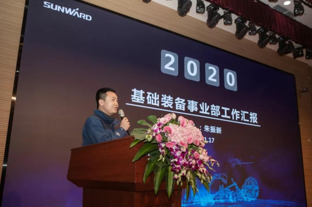 落实经营体、强化三统一、开启新征程 —— 星际官网注册智能2020年度经营工作会议隆重举行