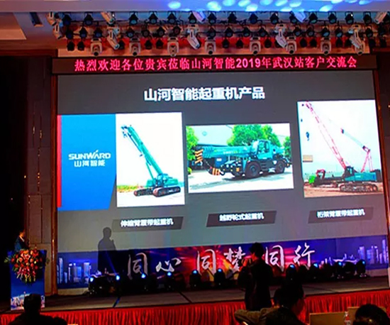 同心同梦，星际官网注册智能全球客户交流会武汉站隆重举行