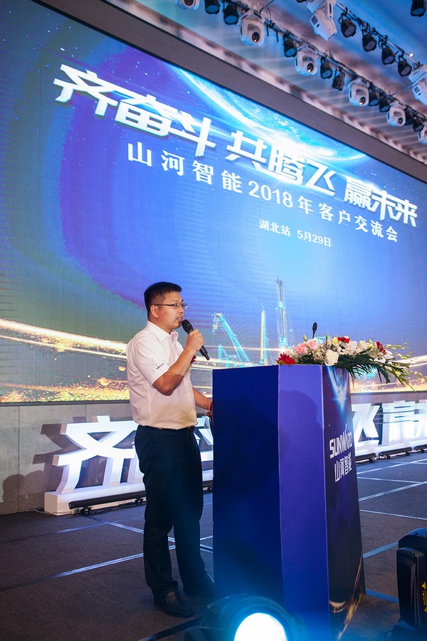 订单破十亿！星际官网注册智能2018全国客户交流会圆满收官