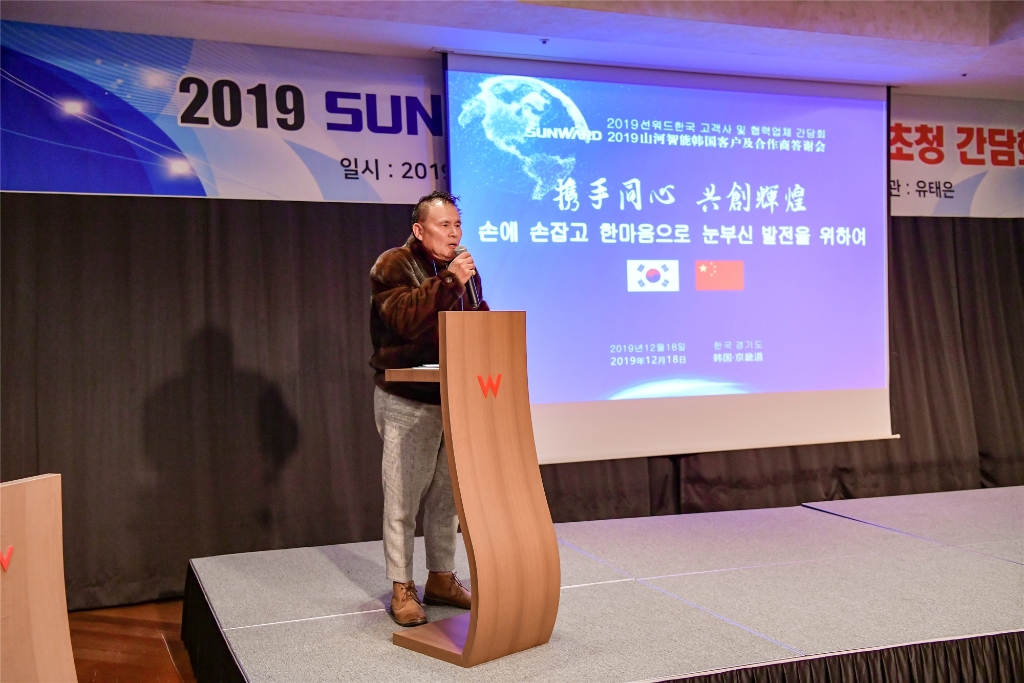 星际官网注册智能韩国客户及合作商答谢会完美收官