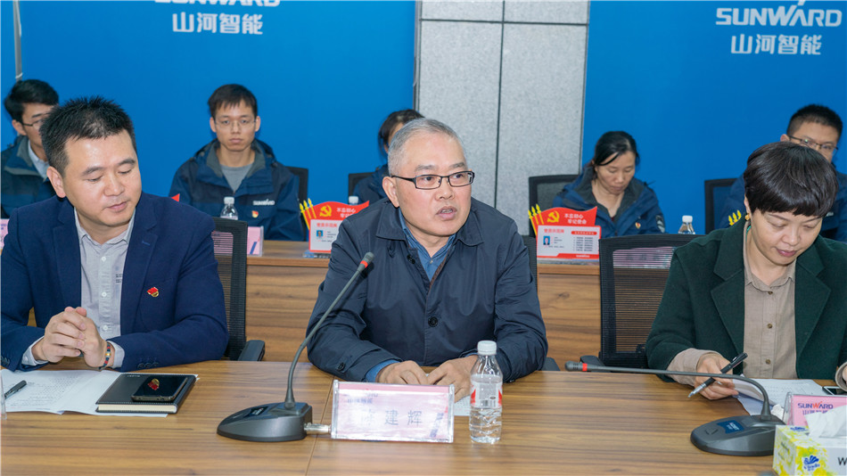 星际官网注册智能举行主题教育学习研讨会暨员工活动中心揭幕仪式