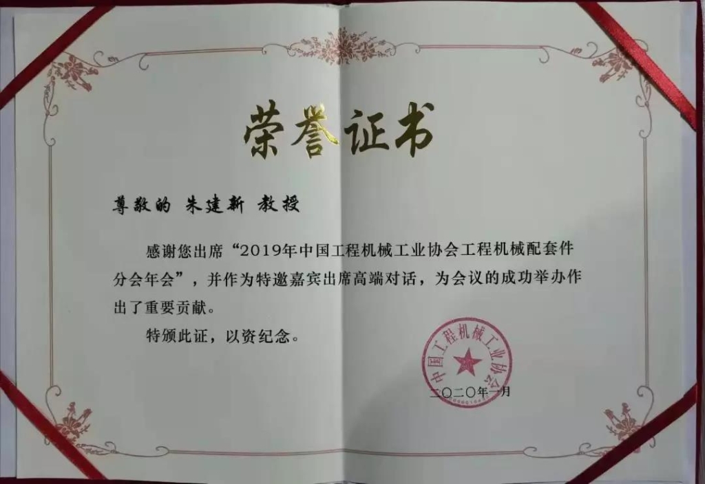 “互通与共赢”，星际官网注册智能朱建新受邀出席高端对话