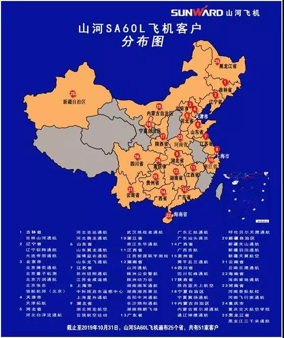 星际官网注册科技喜添用户新成员 两架飞机交付领航机师（北京）