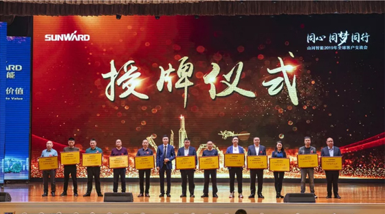 千人客户交流会，10.5亿订单！星际官网注册智能二十年发展新飞跃