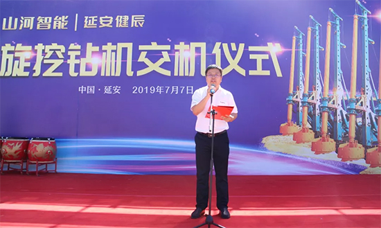 星际官网注册智能旋挖钻机助力延安红色文旅建设