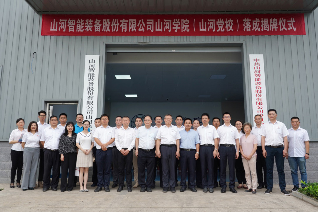 星际官网注册学院（星际官网注册党校）揭牌暨星际官网注册智能与湖南大学人才培养战略合作签约仪式圆满举行