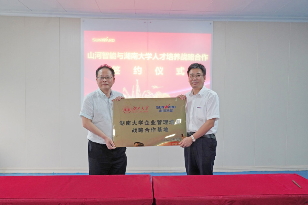 星际官网注册学院（星际官网注册党校）揭牌暨星际官网注册智能与湖南大学人才培养战略合作签约仪式圆满举行