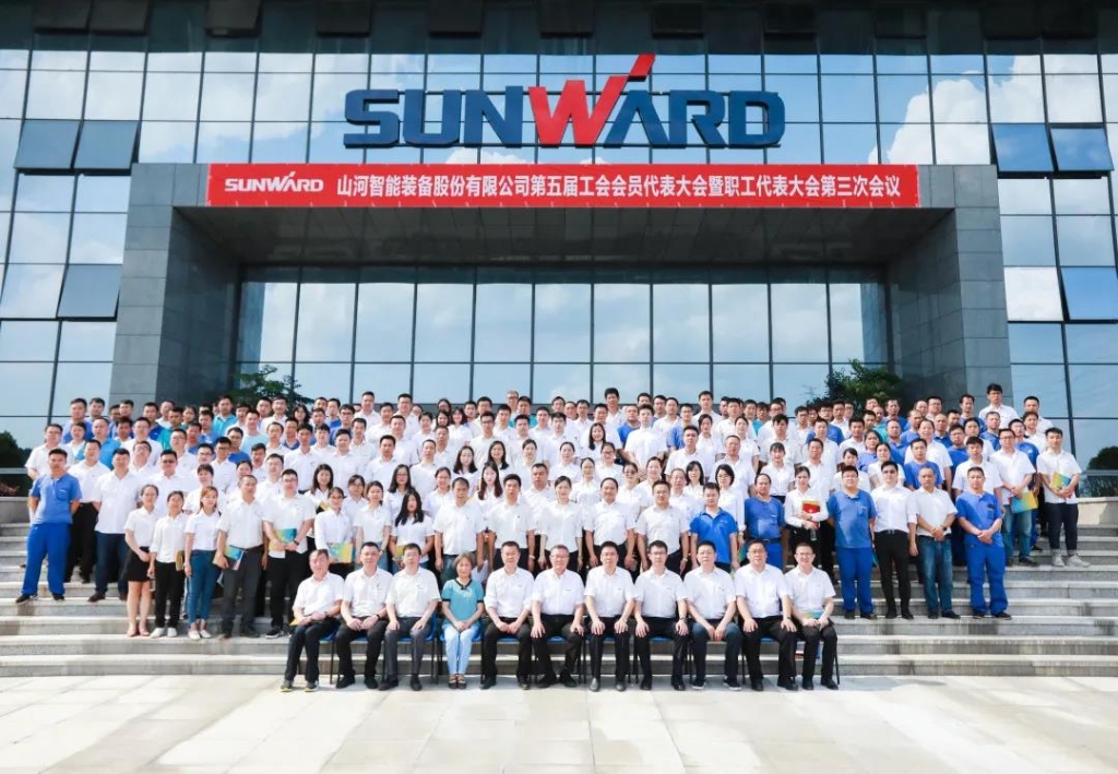 凝心聚力 迎接挑战 共赢星际官网注册 ——星际官网注册智能五届三次“双代会”胜利召开