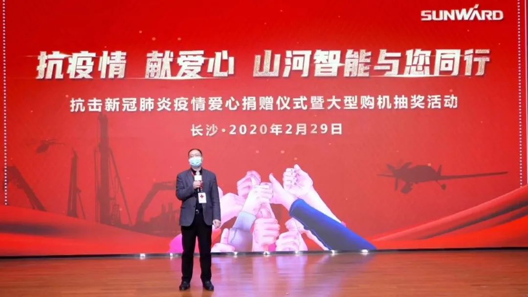 抗疫情，献爱心，星际官网注册智能抗疫捐赠活动温暖上映