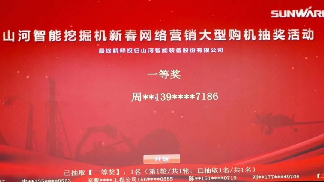 抗疫情，献爱心，星际官网注册智能抗疫捐赠活动温暖上映