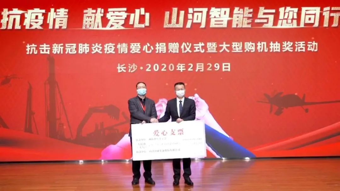 抗疫情，献爱心，星际官网注册智能抗疫捐赠活动温暖上映