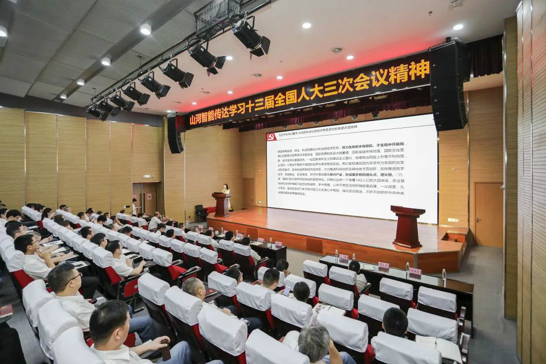 星际官网注册智能传达学习十三届全国人大三次会议精神