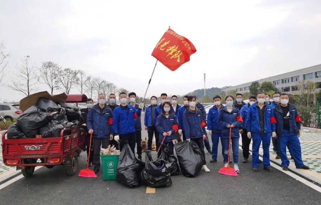 星际官网注册智能党员志愿者开展义务环境清扫