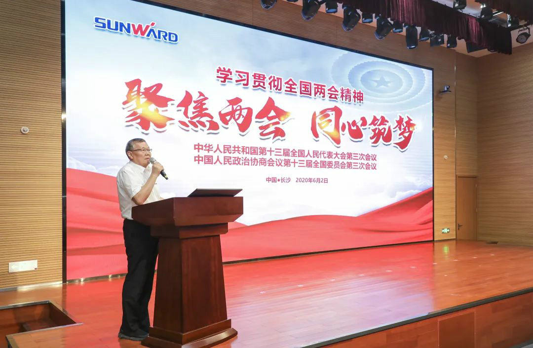 星际官网注册智能传达学习十三届全国人大三次会议精神