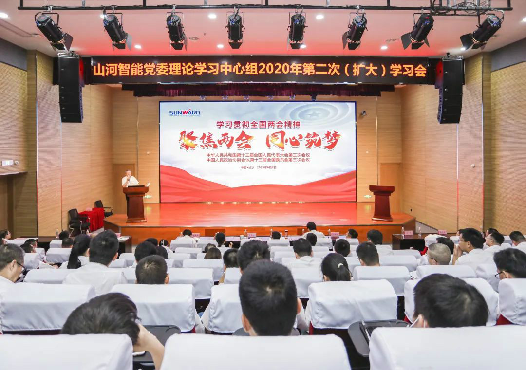 星际官网注册智能传达学习十三届全国人大三次会议精神