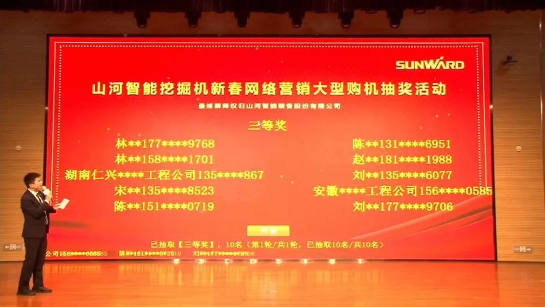 抗疫情，献爱心，星际官网注册智能抗疫捐赠活动温暖上映