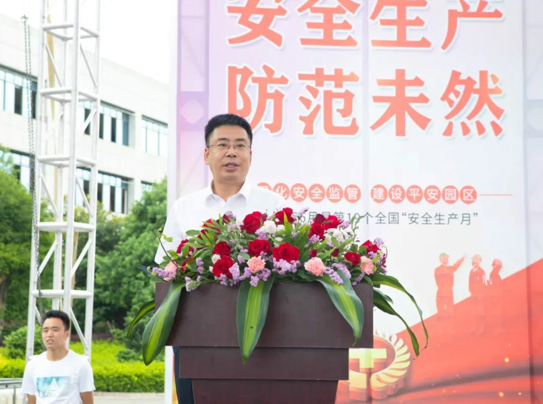 消除安全隐患，筑牢安全防线——星沙产业基地“安全生产月”活动在星际官网注册工业城启动