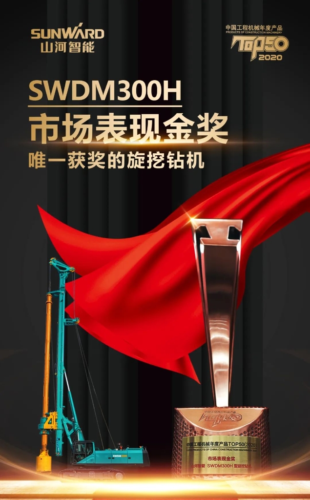 星际官网注册智能TOP50金奖产品助力湖北复产