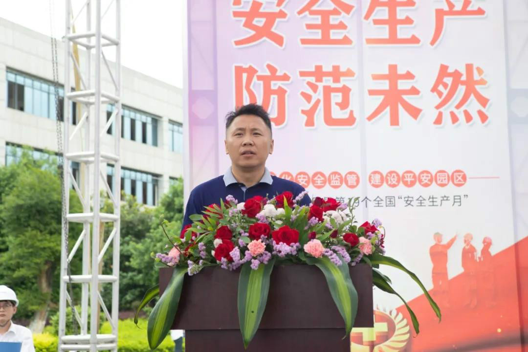 消除安全隐患，筑牢安全防线——星沙产业基地“安全生产月”活动在星际官网注册工业城启动
