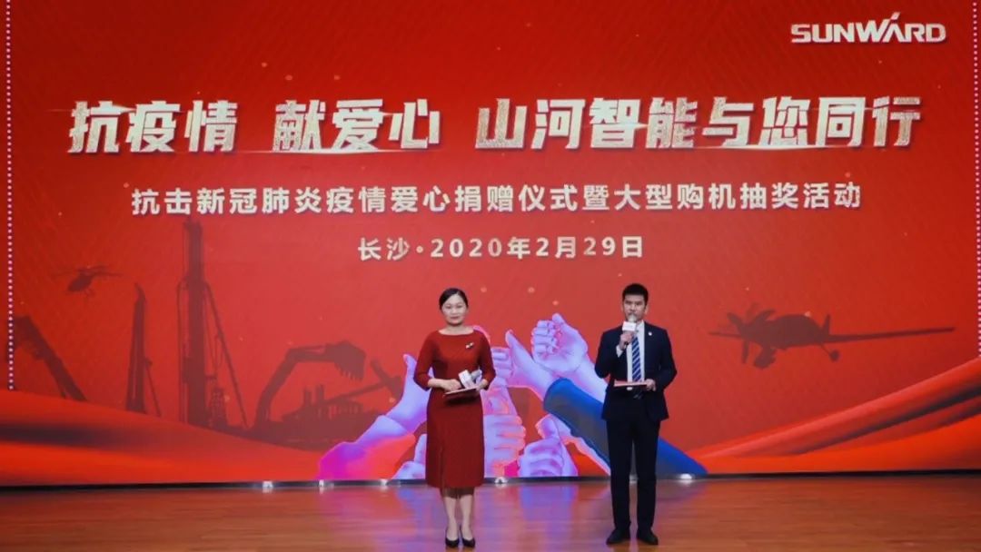 抗疫情，献爱心，星际官网注册智能抗疫捐赠活动温暖上映