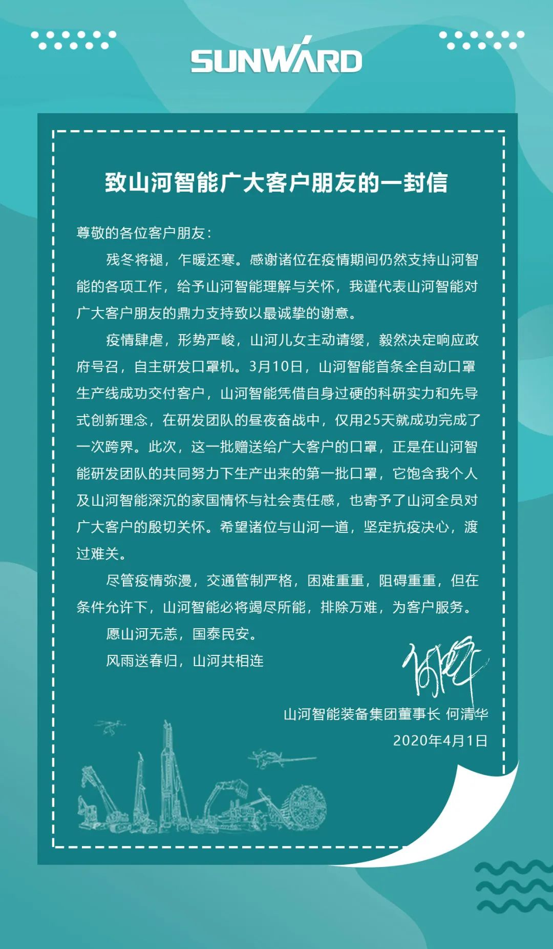 星际官网注册智能首批2万个口罩援助海外