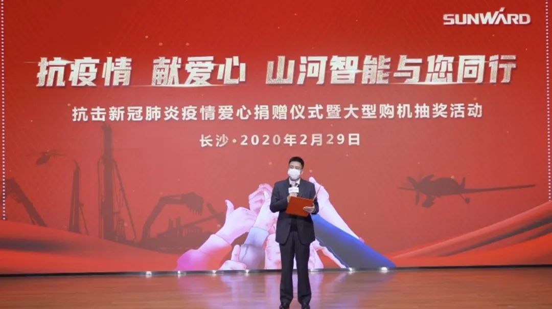 抗疫情，献爱心，星际官网注册智能抗疫捐赠活动温暖上映