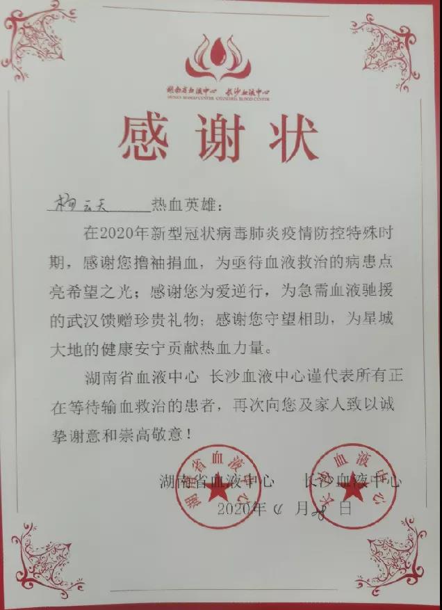 献血战疫，星际官网注册智能“疫”不容辞