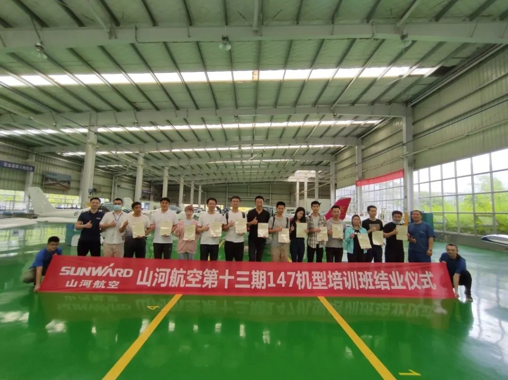 星际官网注册航空第十三期147部SA60L机型培训班圆满结业