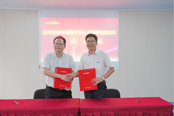 星际官网注册学院（星际官网注册党校）揭牌暨星际官网注册智能与湖南大学人才培养战略合作签约仪式圆满举行