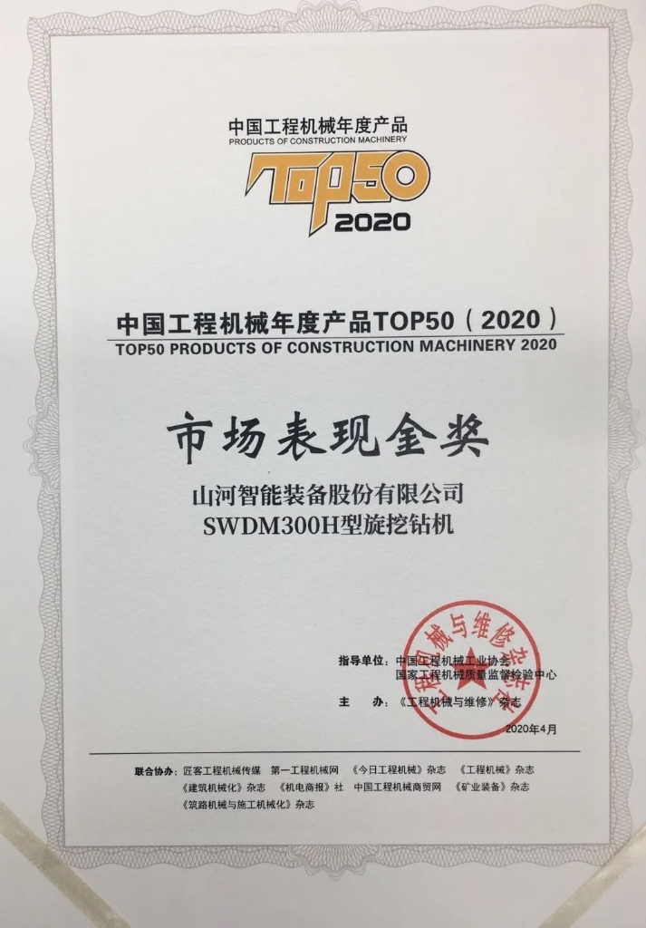 星际官网注册智能TOP50金奖产品助力湖北复产