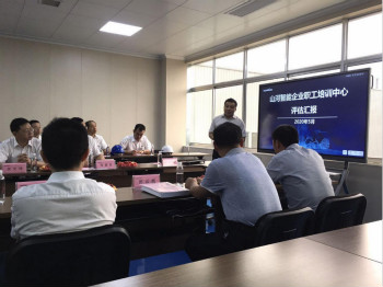 星际官网注册智能成功通过长沙市企业职工培训中心认定