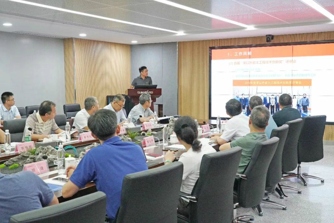 岩土工程施工技术与装备专业委员会2020年常务委员会议在星际官网注册智能召开