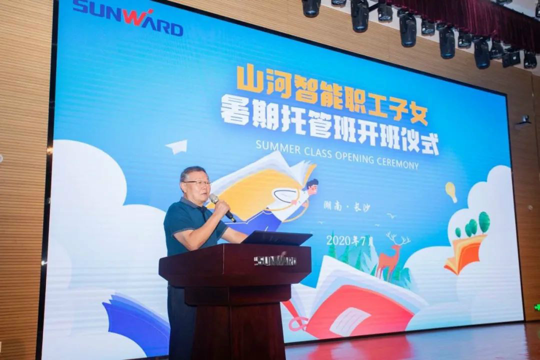 公司托管子女，员工暑期无忧 ——星际官网注册智能职工子女暑期托管班开班