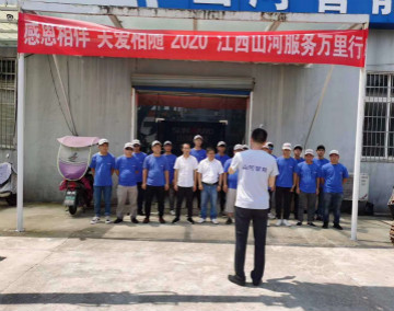 感恩相伴 关爱相随 ——江西星际官网注册服务万里行