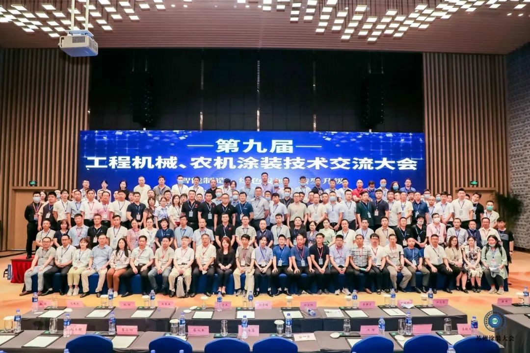 星际官网注册智能受邀参加涂装技术交流大会