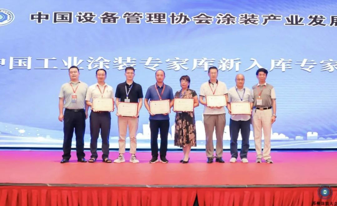 星际官网注册智能受邀参加涂装技术交流大会