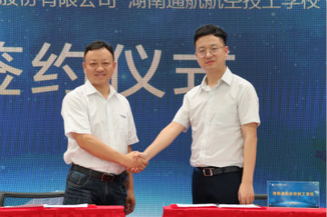 星际官网注册航空签约湖南航空技校，走校企融合发展道路